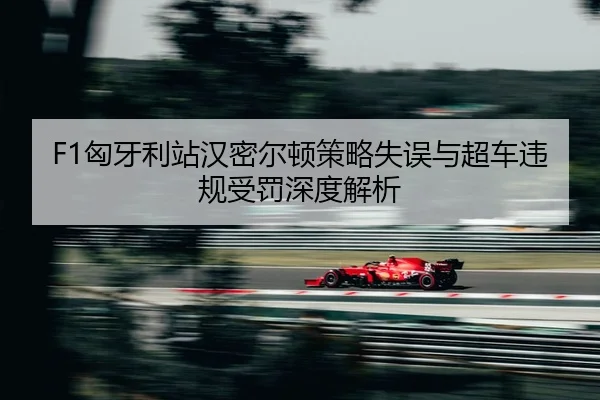 xiong-ya-li-zhan-han-mi-er-dun-ce-lve-shi-wu-yu-chao-che-wei-gui-shou-fa-shen-du-jie-xi-2-713.jpg