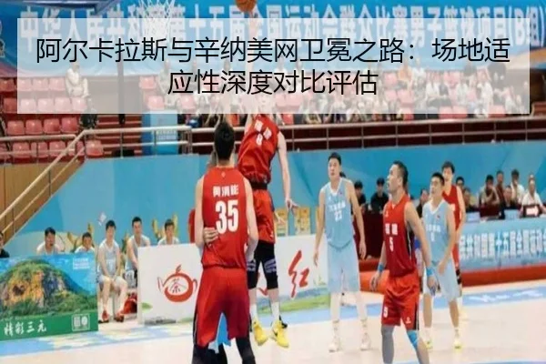 a-er-ka-la-si-yu-xin-na-mei-wang-wei-mian-zhi-lu-chang-di-shi-ying-xing-shen-du-dui-bi-ping-gu-2-798.jpg