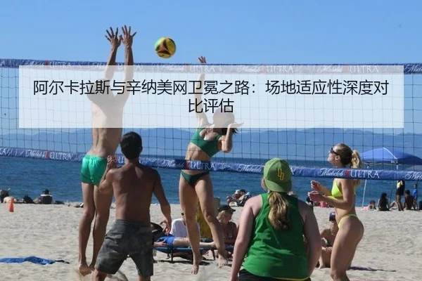 a-er-ka-la-si-yu-xin-na-mei-wang-wei-mian-zhi-lu-chang-di-shi-ying-xing-shen-du-dui-bi-ping-gu-3-864.jpg