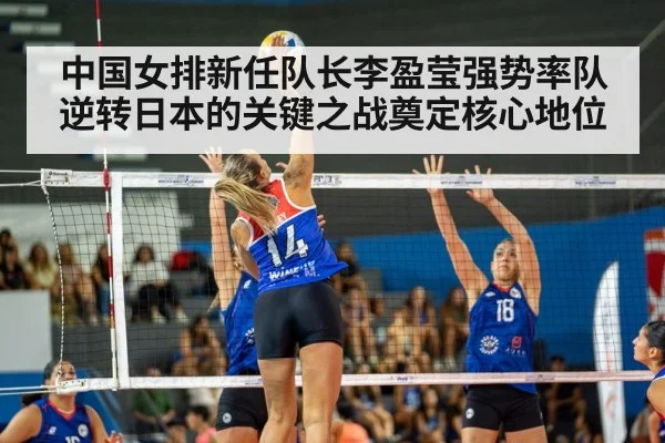 volleyball match
