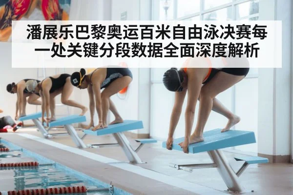 swimmer starting block