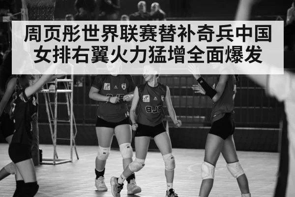volleyball team celebrating