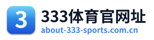 333体育官网址